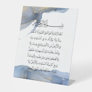 Ayatul Kursi Calligraphy Ayat Al Kursi Islamic Art Pedestal Sign
