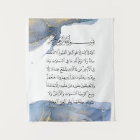 Ayatul Kursi Calligraphy Ayat Al Kursi Islamic Art
