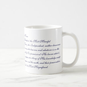 Ayatul Kursi Coffee Mug