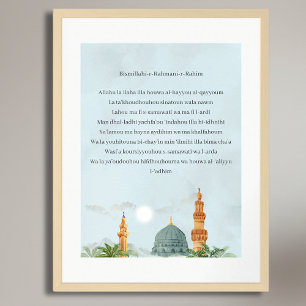 Ayatul Kursi French Transliteration Poster