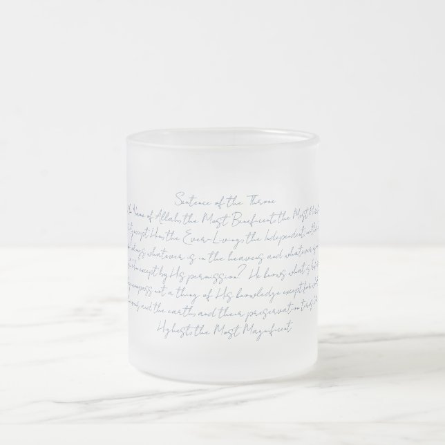 Ayatul Kursi Frosted Glass Coffee Mug (Center)