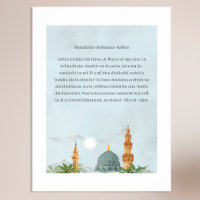 Ayatul Kursi German Transliteration Poster