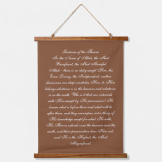 Ayatul Kursi Hanging Tapestry
