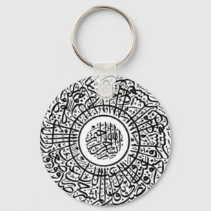 Ayatul Kursi Round Keychain
