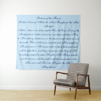 Ayatul Kursi Tapestry