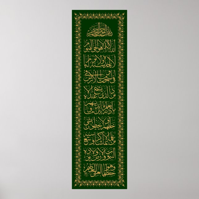 ​Ayatulkursi  فن-الخط-آيت-الكرسي Poster (Front)