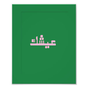 Aychek Tunisia Canvas Print Retro Arabic Thank