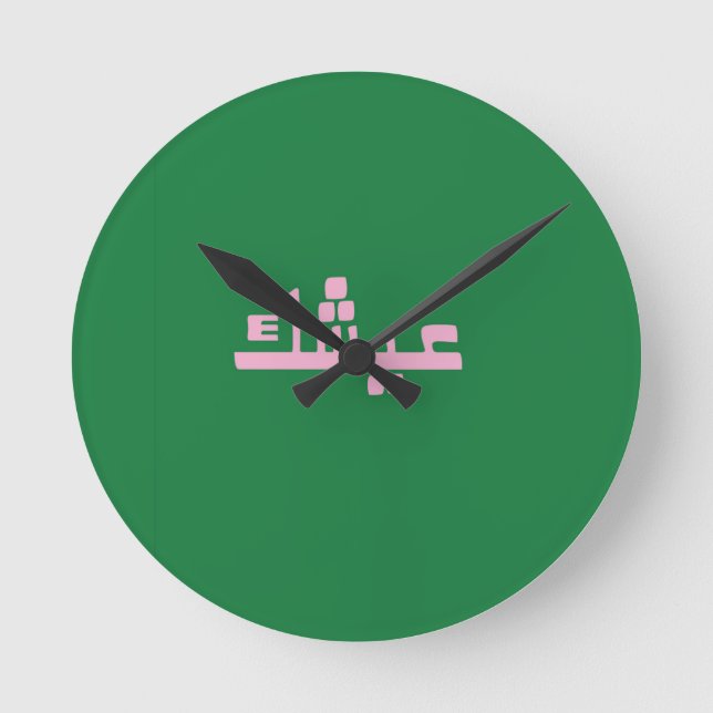Aychek Tunisia  | Retro Arabic Thank  Round Clock (Front)
