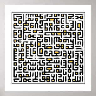 Ayet Al Kursi Print - Saffron