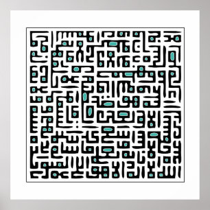 Ayet Al Kursi Print - Turquoise