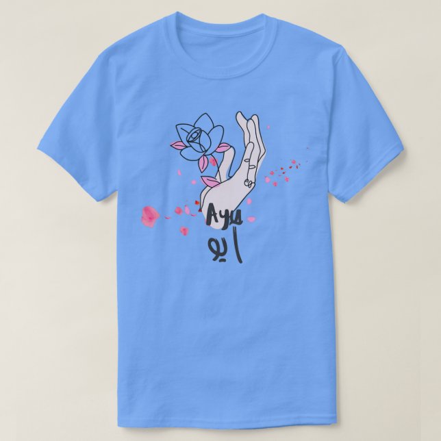 Ayu en criture arabe T-Shirt (Design Front)