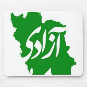 Azadi (Freedom) Map of Iran Mouse Mat