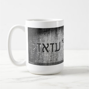 Azazel Hebrew coffee mug
