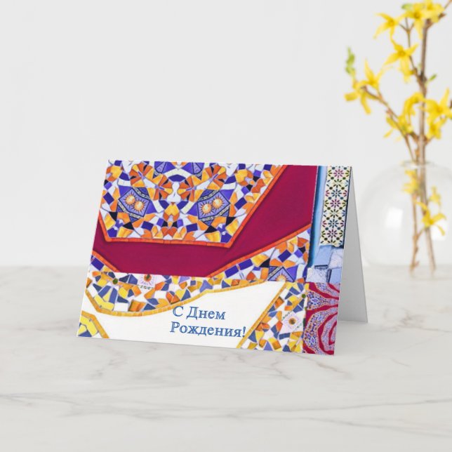 Azulejos Geometric Tiles with a CG twist Card (Yellow Flower)