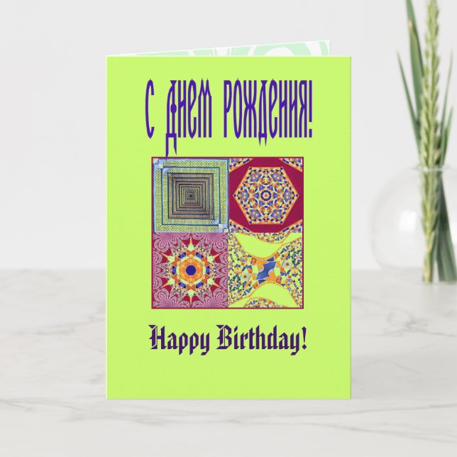 Azulejos Geometric Tiles with a CG twist Card (Front)