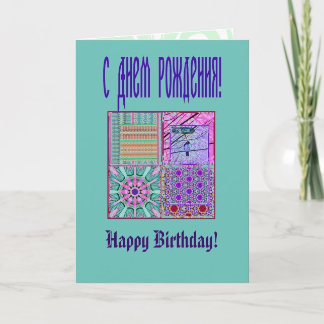 Azulejos Geometric Tiles with Bird of Peace Card (Front)