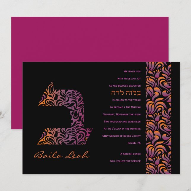 B -Bet Hebrew Collection Bat Mitzvah Invitation (Front/Back)