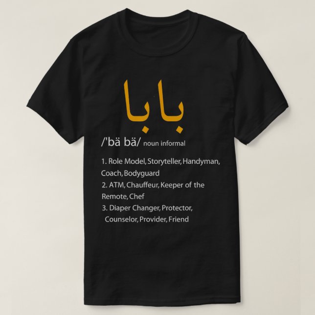 Baba Arabic Calligraphy  Fathers Day Present Gift  T-Shirt (Design Front)