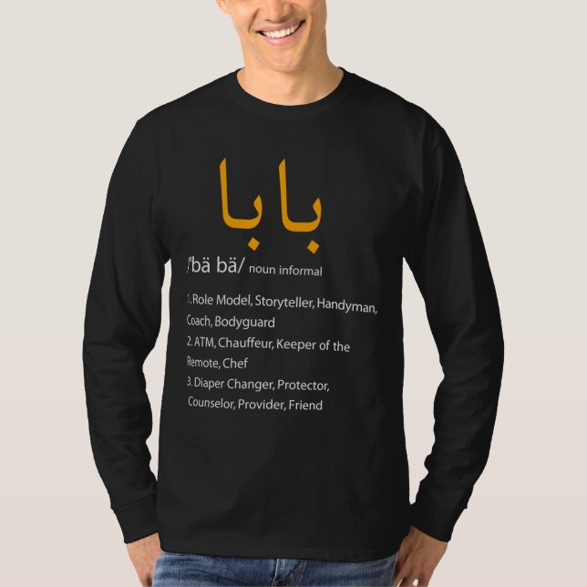 Baba Arabic Calligraphy Father's Day Present Gift T-Shirt (Front)