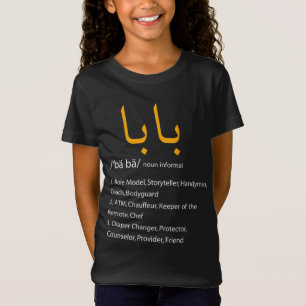 Baba Arabic Calligraphy Father's Day Present Gift T-Shirt