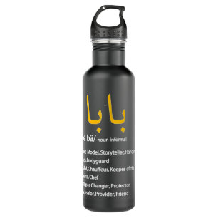Baba Arabic Calligraphy Father's Day Present Gifts 710 Ml Water Bottle