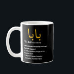 Baba Arabic Calligraphy Father's Day Present Gifts Coffee Mug<br><div class="desc">Baba Arabic Calligraphy Father's Day Present Gifts Tee</div>