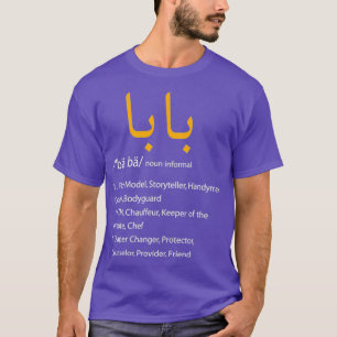 Baba Arabic Calligraphy Fathers Day Present T-Shirt