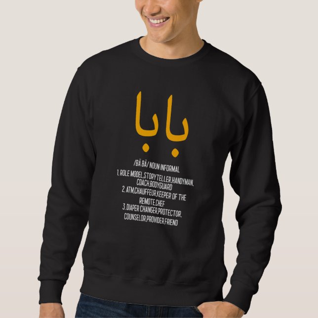 Baba Arabic Calligraphy  Father's Day Present Tee (Front)