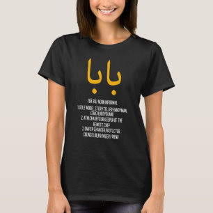 Baba Arabic Calligraphy Tshirt Father's Day Presen