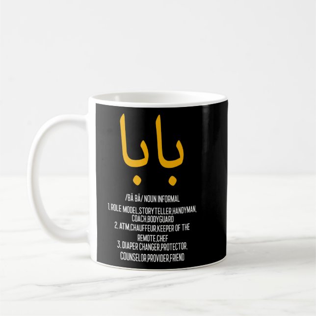 Baba Arabic Calligraphy Tshirt Father's Day Presen Coffee Mug (Left)