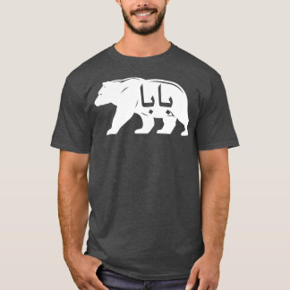 Baba Bear Arabic Dad Vintage Funny Graphic Novelty T-Shirt