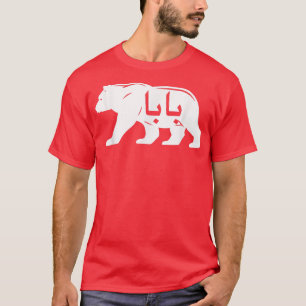 Baba Bear Arabic Dad Vintage Funny Graphic Novelty T-Shirt