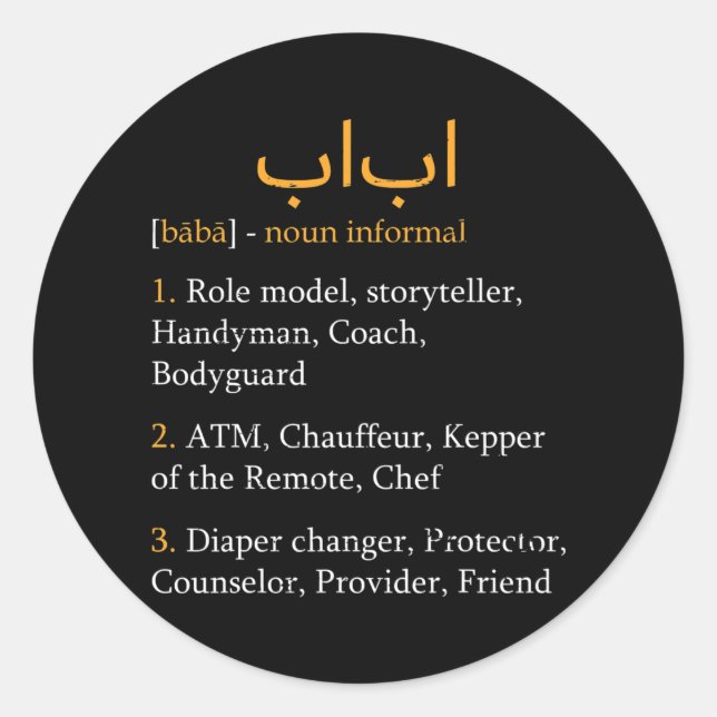 Baba Definition Arabic Dad Arabic Calligraphy Classic Round Sticker (Front)