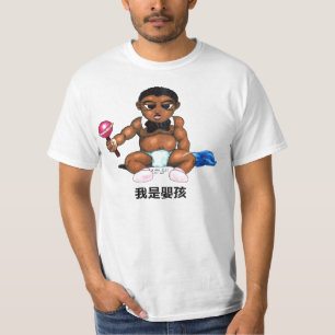 Baby, 我是嬰孩 T-Shirt