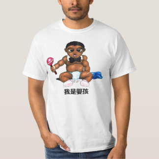 Baby, 我是嬰孩 T-Shirt