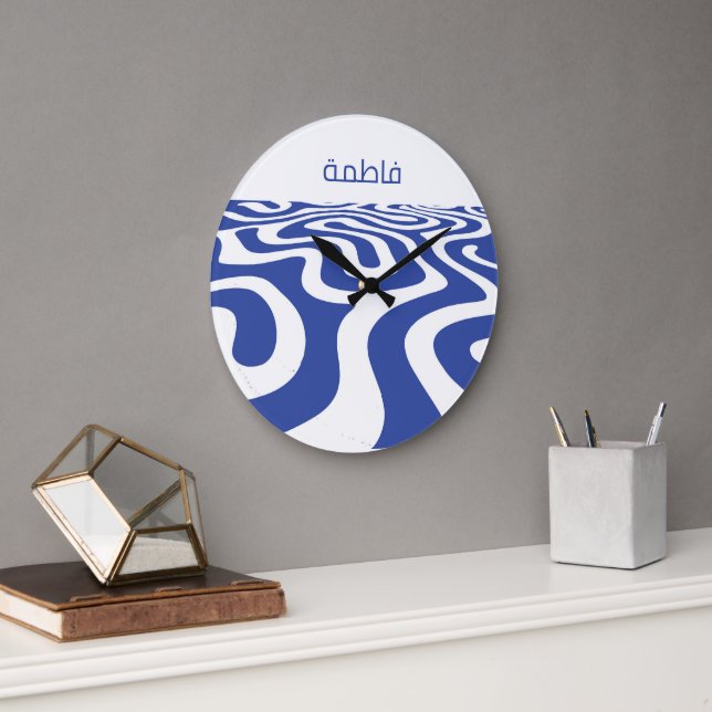 Baby Arabic Name personalized, kids  Large Clock (Office)
