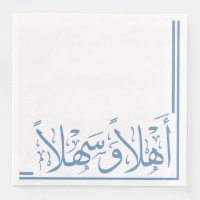 Baby Blue Ahlan Wa Sahlan Arabic Calligraphy