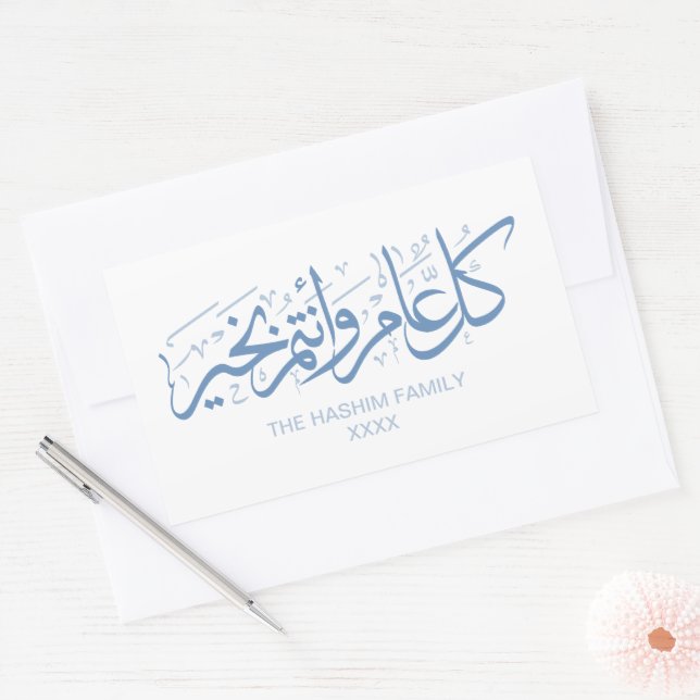 Baby Blue Personalised Islamic Season's Greeting Rectangular Sticker (Envelope)