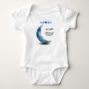 Baby Bodysuit for Ramadan Month-First Ramadan Baby