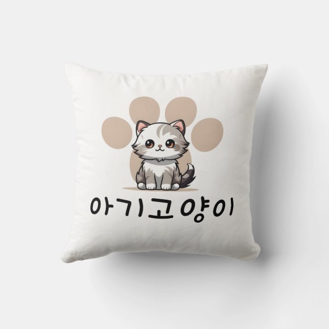 baby cat, korean expression, cute cushion (Back)