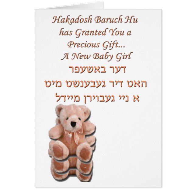 Baby-Girl-Yiddish (Front)