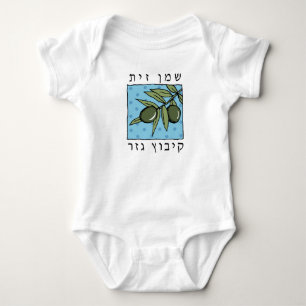 BABY kibbutz gezer olive oil design Baby Bodysuit