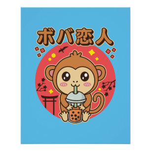Baby Monkey Boba Tea Cute Kawaii Iced Tea Lover   Poster