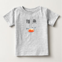 baby salmon fry