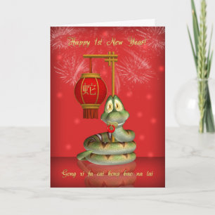 Baby's First Chinese New Year 2013 - Year Of Snake Holiday Card