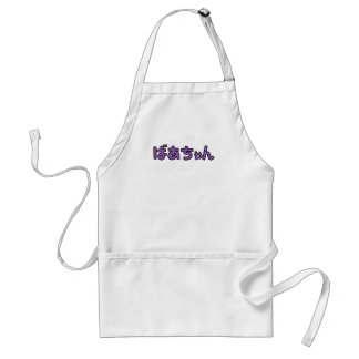 Bachan's apron - in Japanese