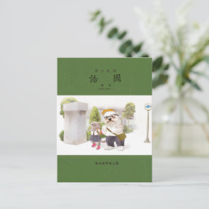 Back to School Announcement Postcard