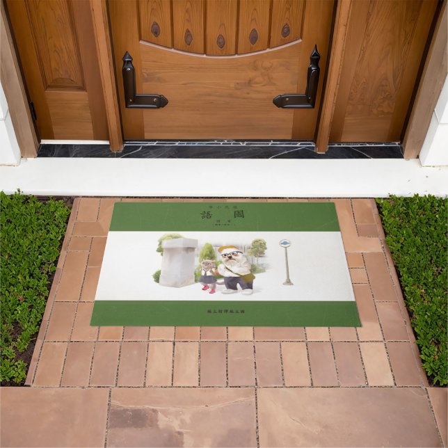 Back to School Doormat (Outdoor)