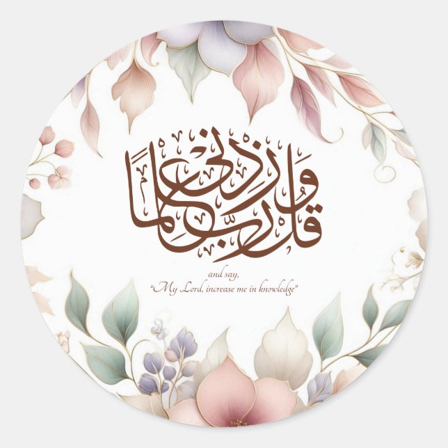 Back to School Floral Quran Motivational Islamic Classic Round Sticker (Front)