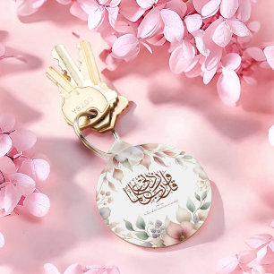 Back to School Floral Quran Motivational Islamic Key Ring